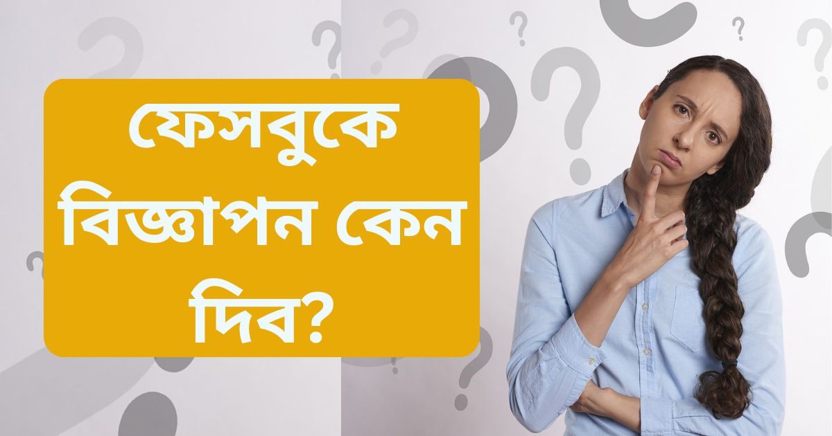 Why advertise on Facebook.jpg